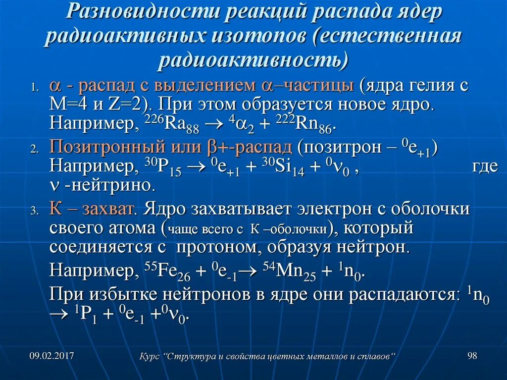 Какая частица выделяется в реакции