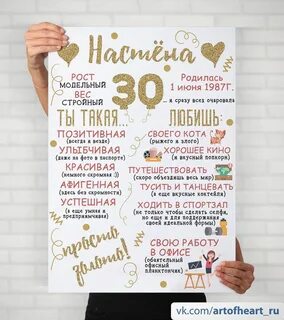 Постер подруге