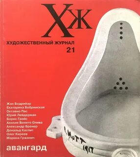 Журнал 21
