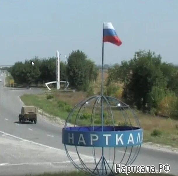 Погода нарткала на 14. Нарткала кабардино-балкария. нарткала город. сату нарткала. микрорайон нарткала.