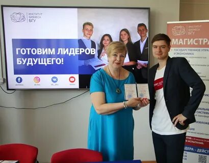 Сайт институт бизнеса бгу