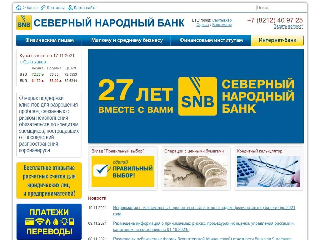 Северный народный банк. Северный народный банк Усинск. Северный народный банк логотип. Северный народный банк карты.