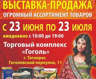 Сайт таганрога афиша