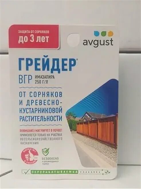 Грейдер от сорняков. Грейдер от сорняков 10 мл август. грейдер от сорняков инструкция. грейдер от сорняков инструкция по применению цена.