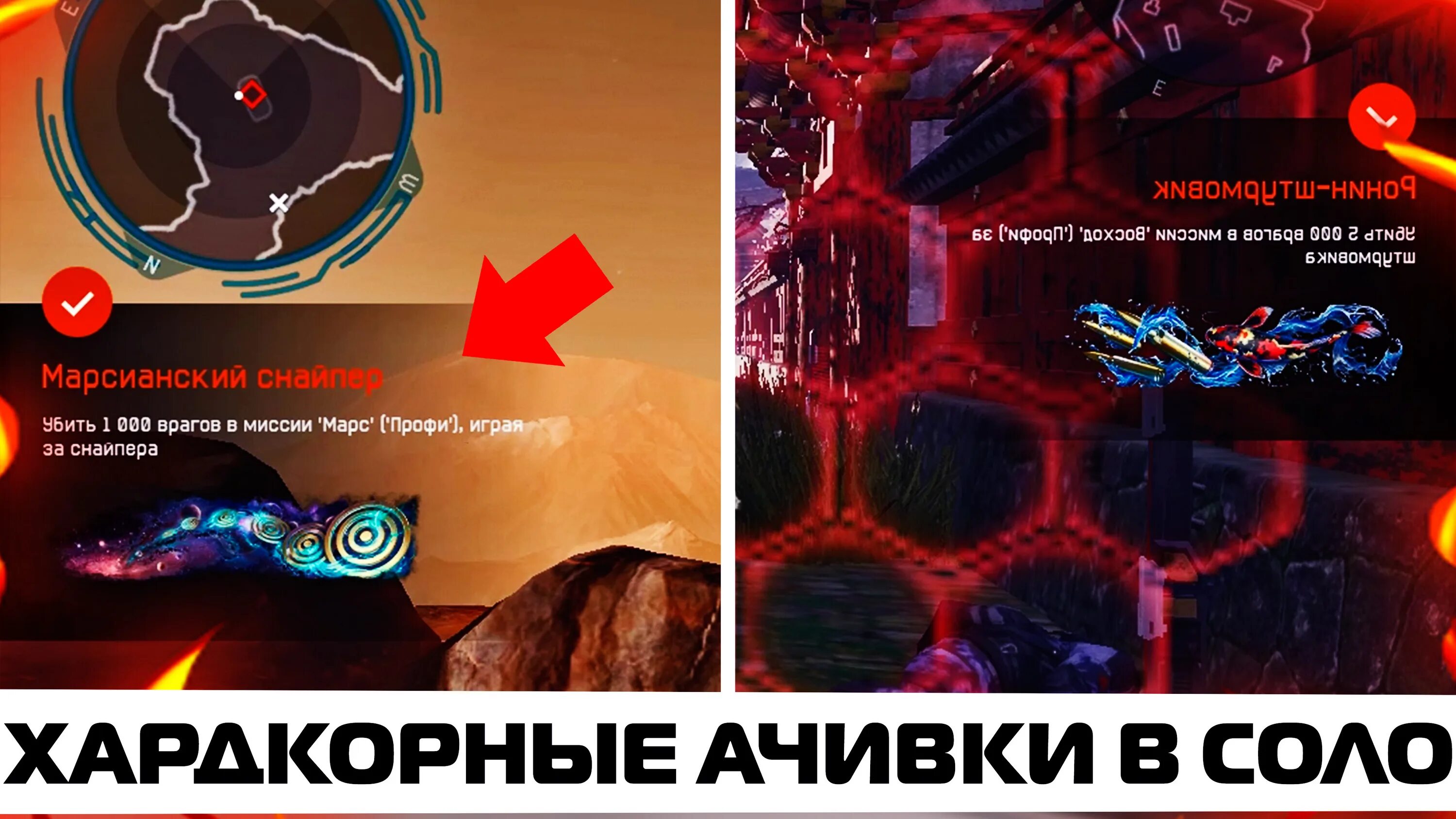 Достижение восход варфейс. Восход варфейс достижения. нашивки за марс профи. варфейс достижение марс профи. достижения за марс профи варфейс.