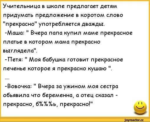 Сценка про класс смешные. Смешные сценки. Самые смешные сценки. Смешные сценки про школу. Анекдоты сценки.