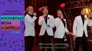 Кватро если не было тебя