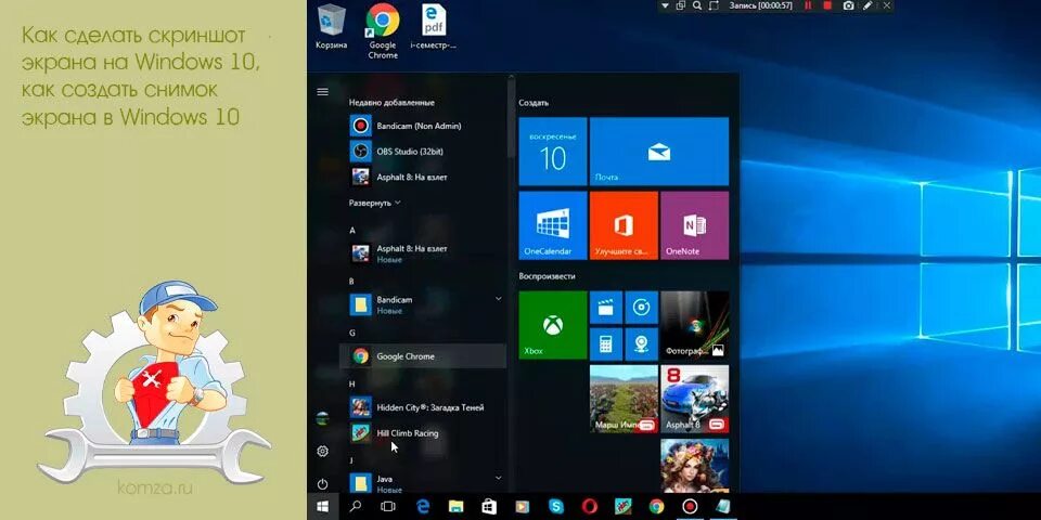 Сделать скриншот экрана windows 10