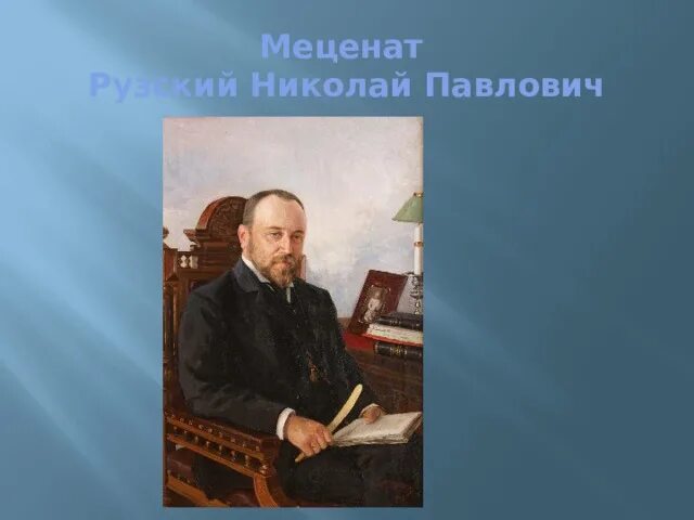 Современный российский меценат. Меценаты. Меценат это человек который. Меценаты Ивановской области.