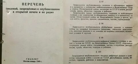 Какие сведения запрещено передавать в радиоэфире
