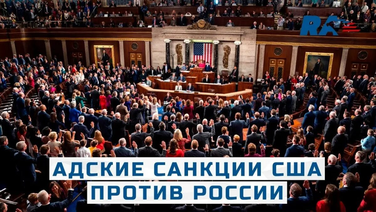 Адские санкции. Россия санкции. Санкции США. Адские санкции + Россия. Новости санкции против россии