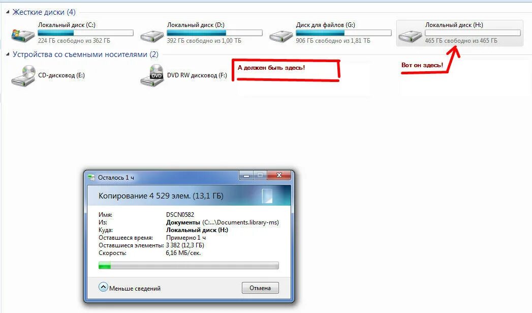 локальный диск д. локальный диск c. локальный диск. локальный диск виндовс 7. что такое локальный диск на компьютере.