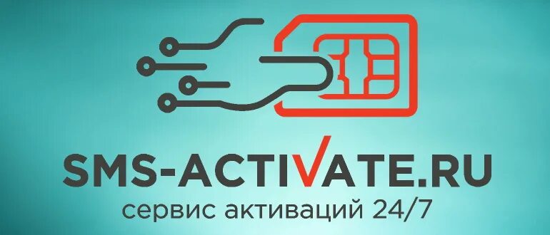 Как пополнить sms activate