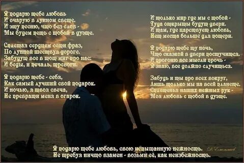 Хорошие слова про любимого