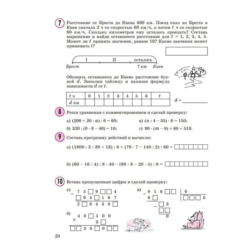 Петерсон 3 класс повторение. Задания по математике 4 класс Петерсон. Задачи по математике 4 класс Петерсон. Петерсон 4 класс математика задачи. Задания по математике 3 класс Петерсон.