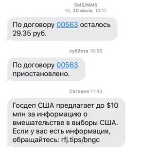 Authy пришло смс с кодом