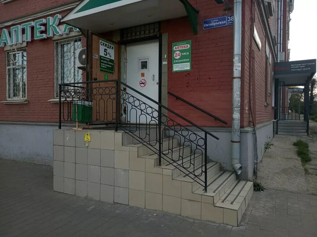 октябрьская 1 тула. тула ул октябрьская 1. тейково аптека октябрьская 23. тула ул октябрьская 1. октябрьская 12 тула.