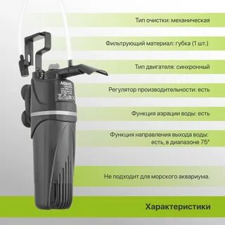 Aquael fan 1