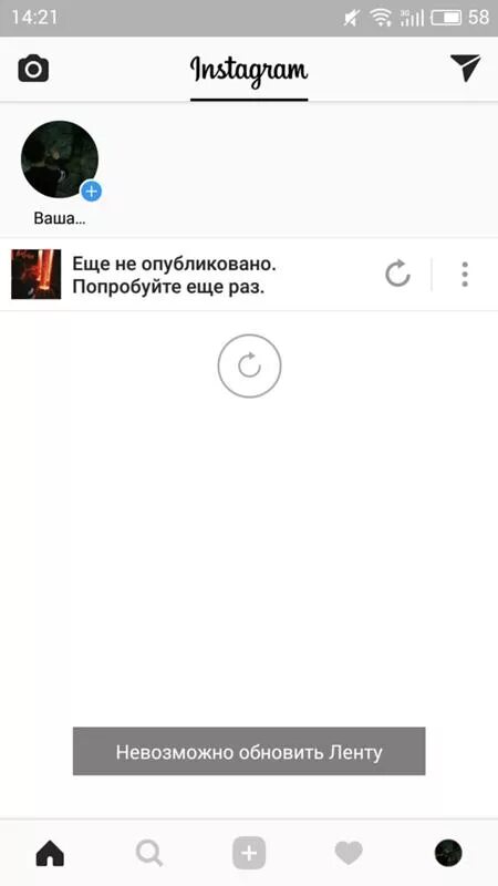 Почему не загружается история в инстаграм. Не загружается Инстаграм. Инстаграмм не грузит. Инстаграм загрузка. Инстаграм загрузка фото.