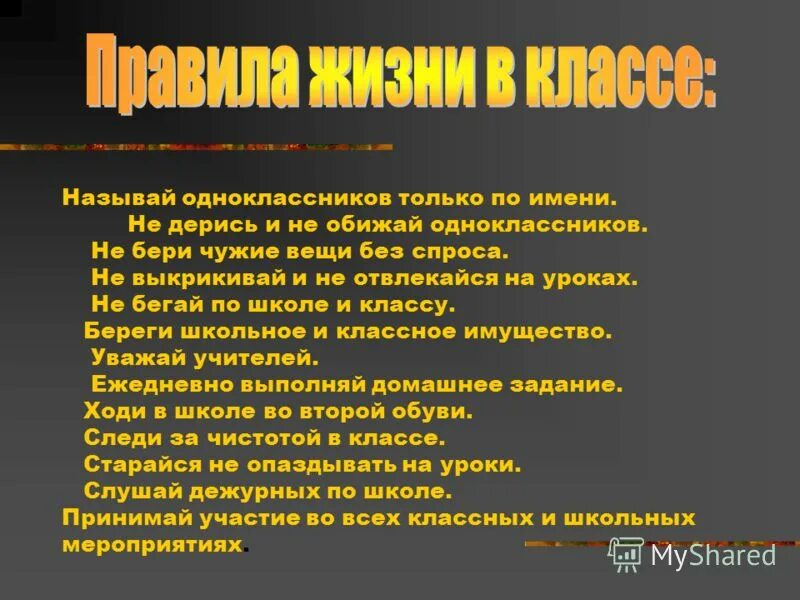 Почему нельзя брать чужие вещи. Не брать мои вещи без спроса. Рисунок не брать чужого без спроса. Не обижайтесь на товарищей. Не брать чужие вещи.