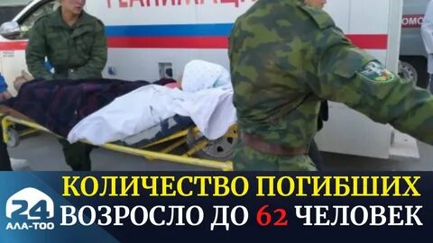 Пострадавший военнослужащий в