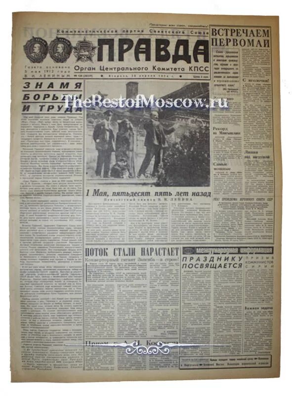 казахстанская правда 1932 год. старые газеты ссср. газеты правда 50. редакция газеты. газета правда.