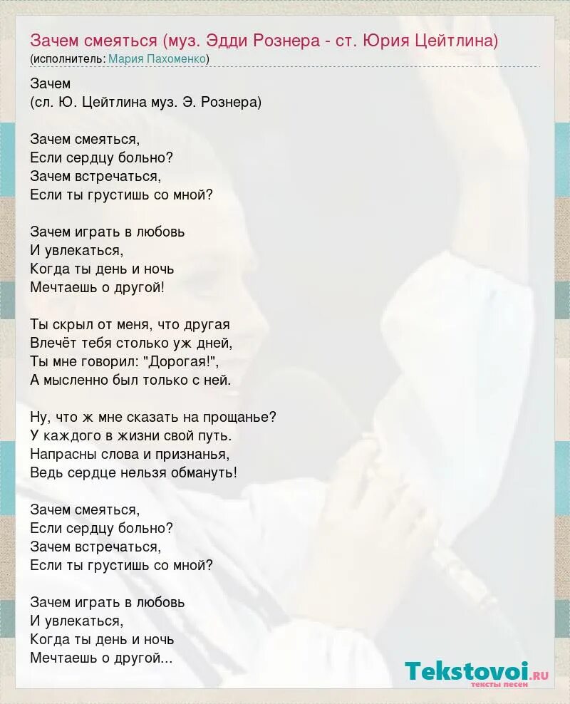 Список песен Марии Пахоменко. Почему в песне поется 52 санкт петербург