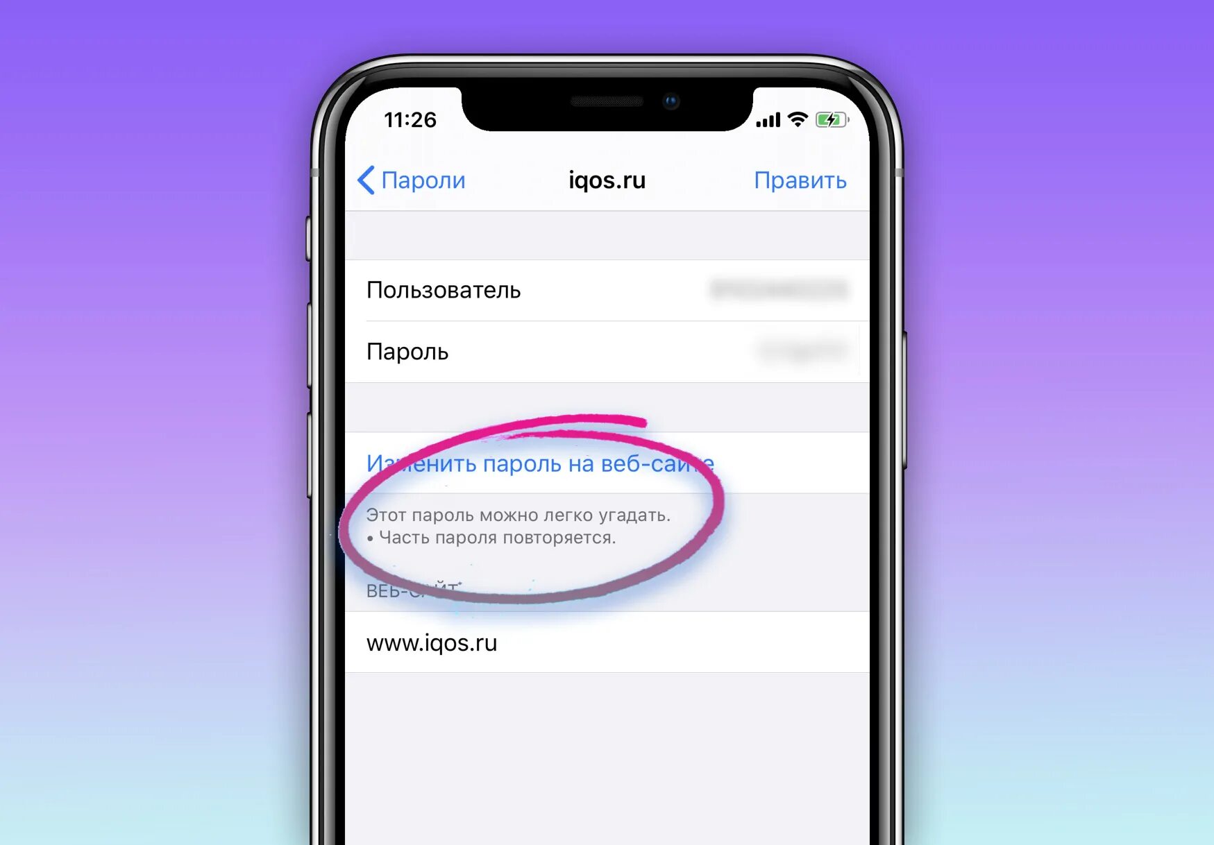 Пароль iphone. Скрытые фичи айфона. Скрытые функции айфон 11. Функции айфона о которых мало кто знает.