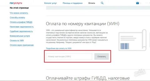 Электричество через госуслуги