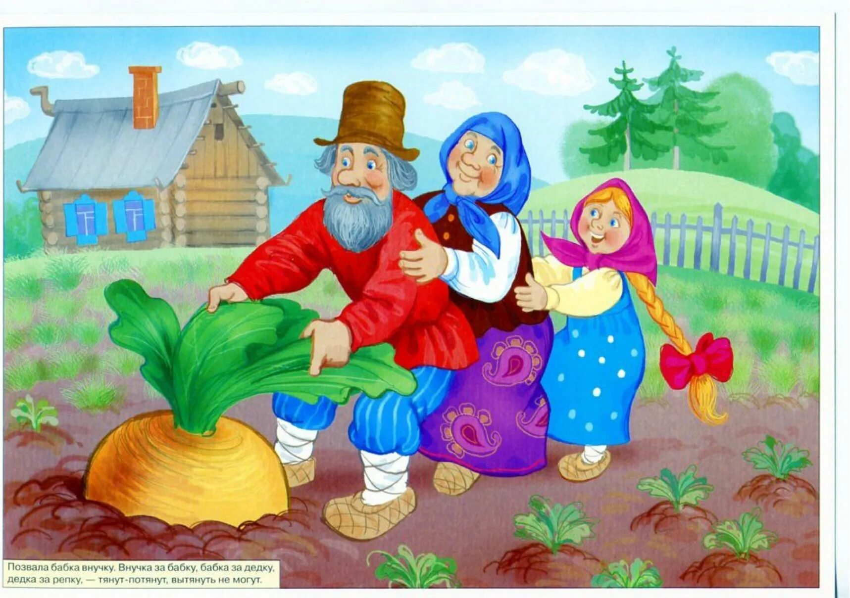 Как сделать русскую сказку