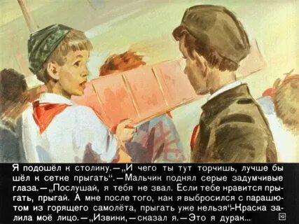 Судьба барабанщика краткое содержание
