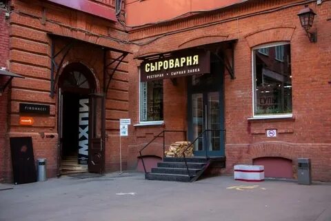 Сыроварня уфа