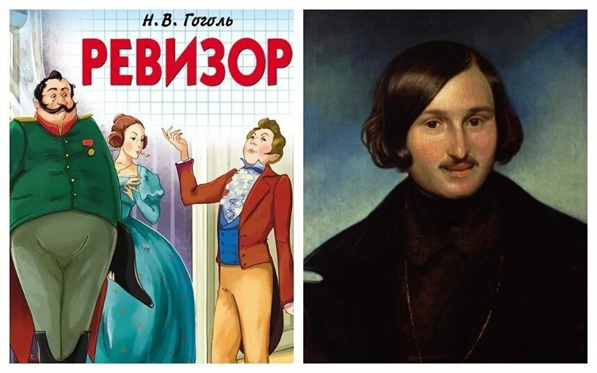 Комедия ревизор гоголь. Ревизор. Иллюстрации к комедии ревизор гоголя. Гоголь ревизор иллюстрации к произведению. В.