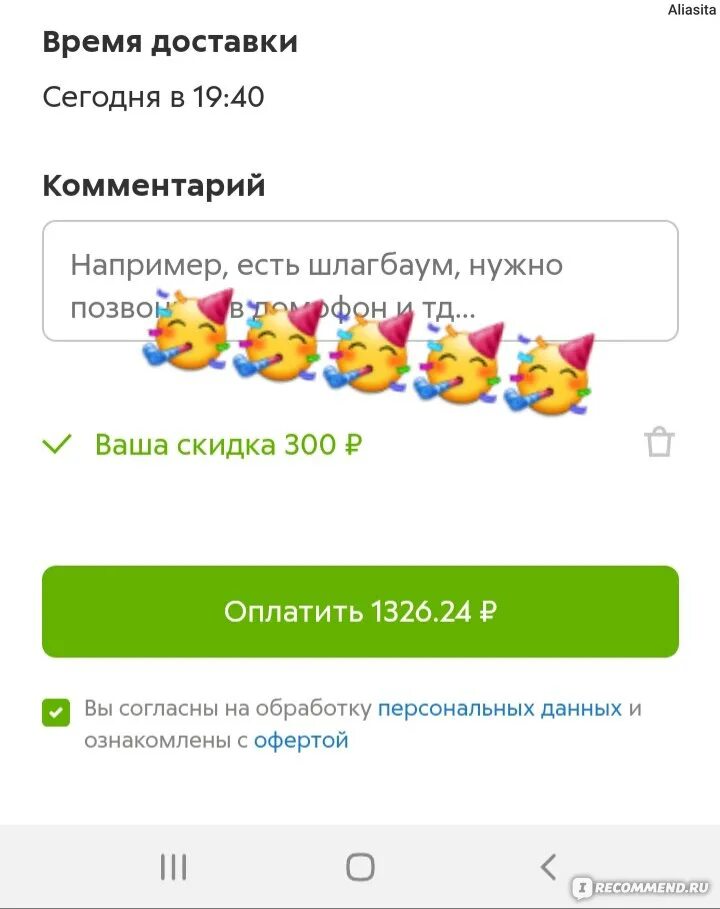 Промокод на 5 заказ. Промокод. Промокод Пятерочка. Промокод Пятерочка доставка. Пятёрка промокоды доставка.