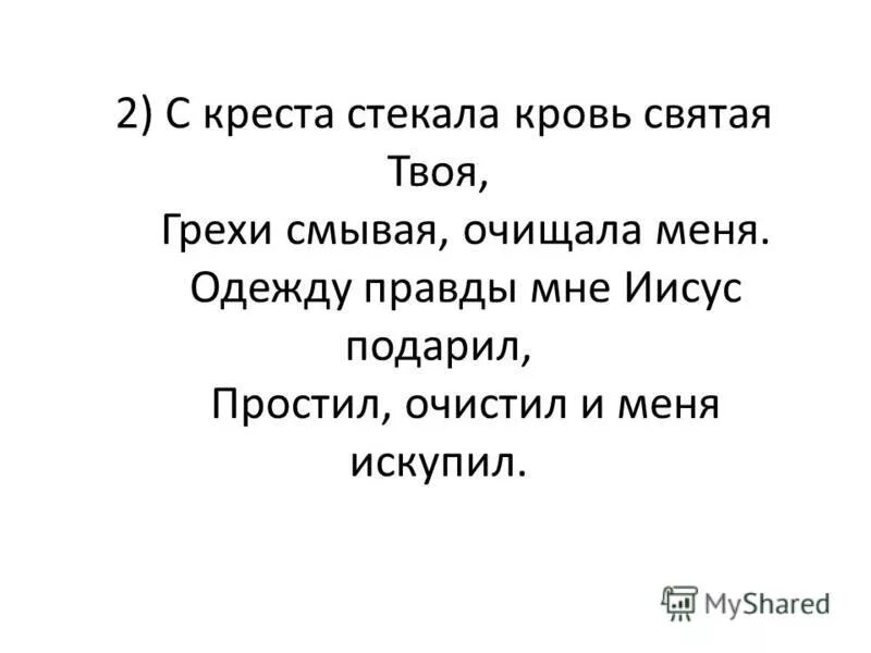 7 заповедей семь смертных грехов. Тест ваш грех. Тест ваш грех. Песня твой грех красота. Выберите символ и узнайте.
