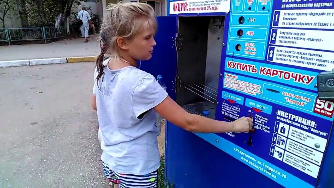 Питьевая вода крыма. Автоматы с питьевой водой в Севастополе. Автоматы с водой в Крыму. Живая вода Севастополь автомат. Автомат для продажи воды.