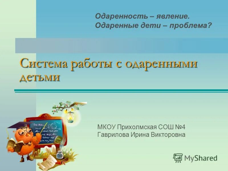 прихолмская сош 4. прихолмская сош 4 минусинского района. прихолмская сош 4. прихолмская сош 4. прихолмская сош 4.