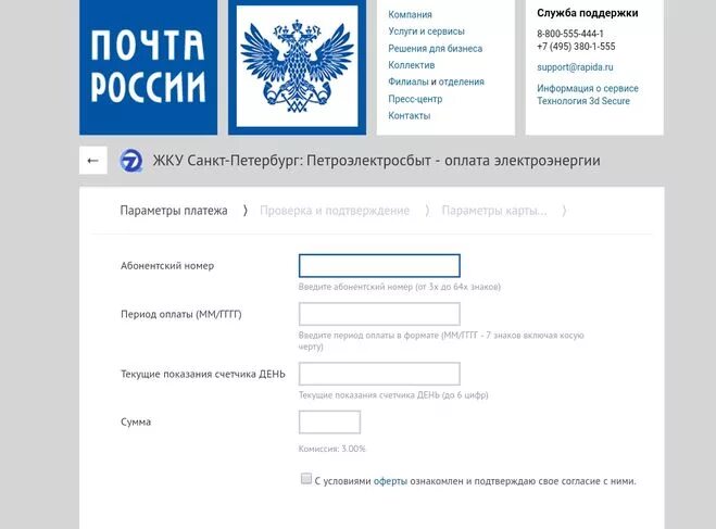 Налоговая почта россии. Почта России коммунальные платежи. Оплата коммунальных услуг почта России. Комиссия на почте за оплату коммунальных услуг. Почта России оплата.