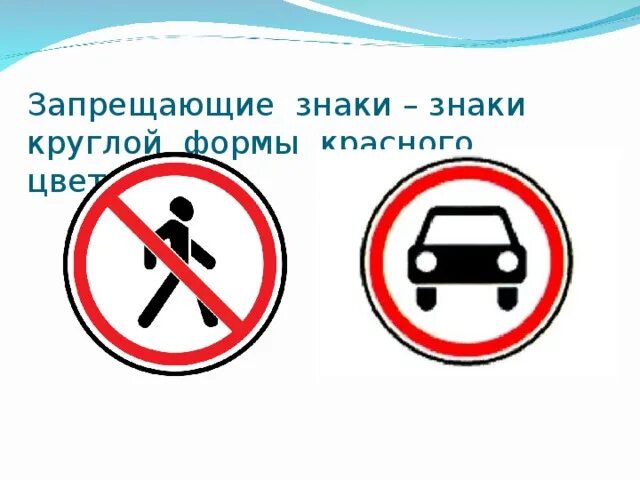 Несуществующие запрещающие знаки. Нарисовать дорожные знаки которых не хватает. Придумать новый дорожный знак для детей. Каких знаков не хватает предложи и нарисуй. Придумать свой дорожный знак для детей.