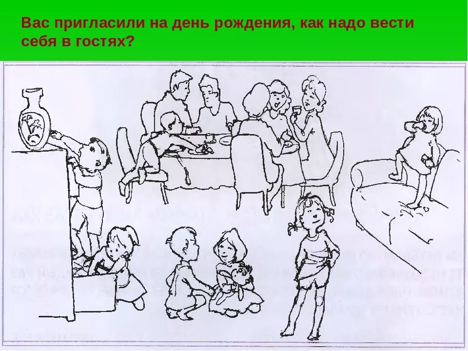 Тест правильное поведение. Рисунок на тему этикет. Этикет поведения в гостях. Этикет рисунок для дошкольников. Поведение в гостях раскраска.