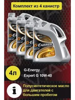 G expert