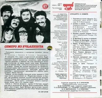 Кругозор текст