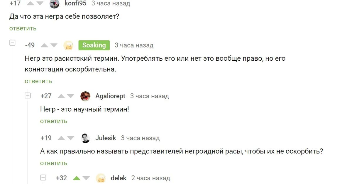 Оскорбление как отвечать пример. Оскорбления в комментариях. Комментарий. Скрины оскорбительные комментарии. Скрин комментария.