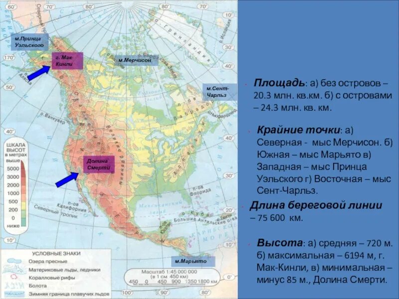 Крайние точки северной америки на карте. Северная америка мыс мерчисон. Мыс марьято на контурной карте северной. Мыс марьято на контурной карте северной. Мыс марьято на контурной карте северной.