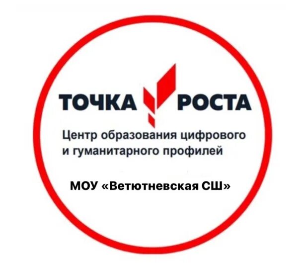 Точка роста. Значок точка роста. Центр точка роста логотип.