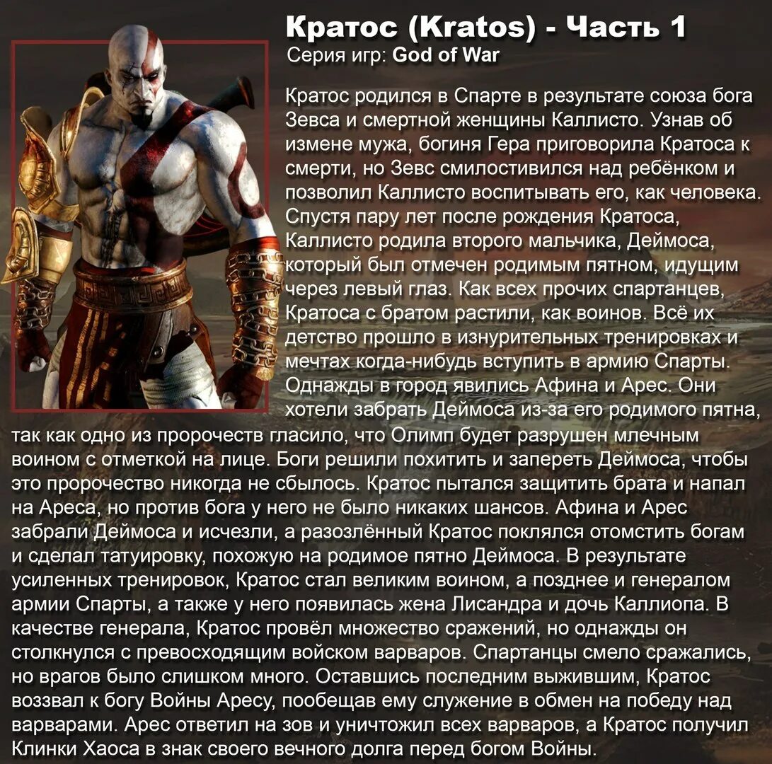 Кратос mk9. Кратос (god of war). Кратос бог. Обновленная версия. Имя кратоса.