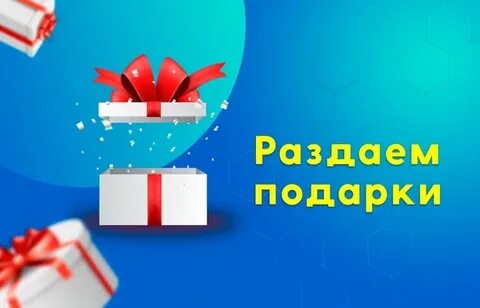 Музыка для раздачи подарков
