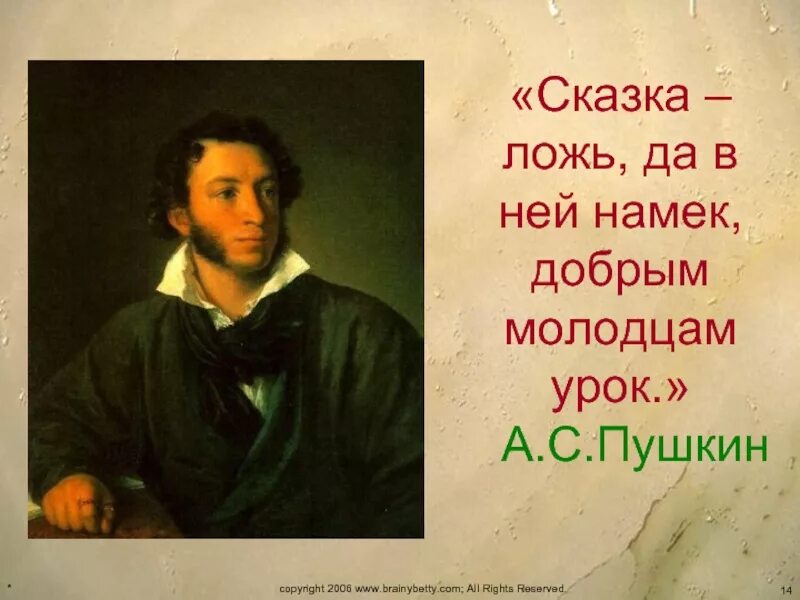 Во глубине сибирских руд Пушкин стихотворение. «В Сибирь» а.с.Пушкина.