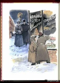Отрывок из чудесного доктора
