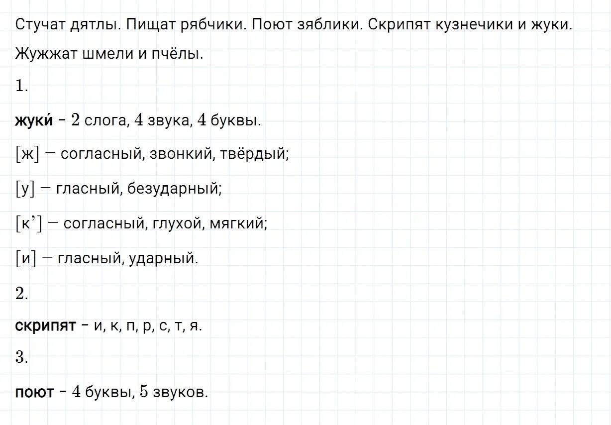 Русский язык второй класс упражнение 218. Русский язык 2 класс номер 218. Русский язык 2 класс 2 часть страница 126 упражнение 218. Упражнение 218 по русскому языку 2 класс 2 часть.